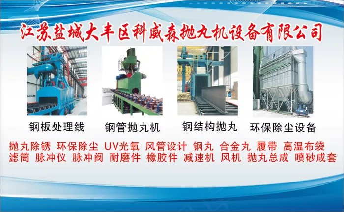 大丰机械cdr矢量模版下载