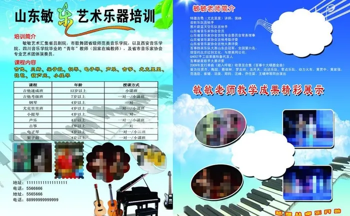 艺术培训彩页图片(5102X3437(DPI:300))psd模版下载