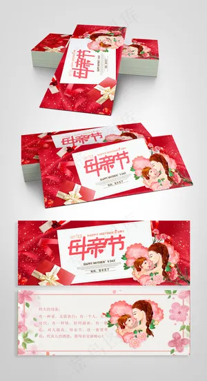 红色唯美母亲节贺卡