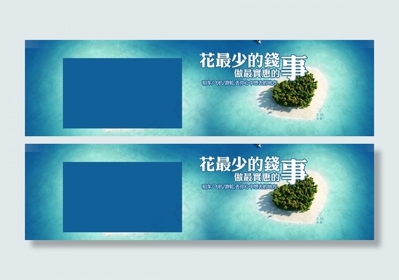 旅游海报设计图片psd模版下载
