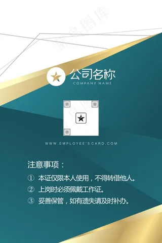 高端简约企业工作证
