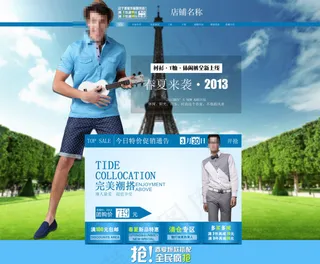 淘宝夏季男装海报