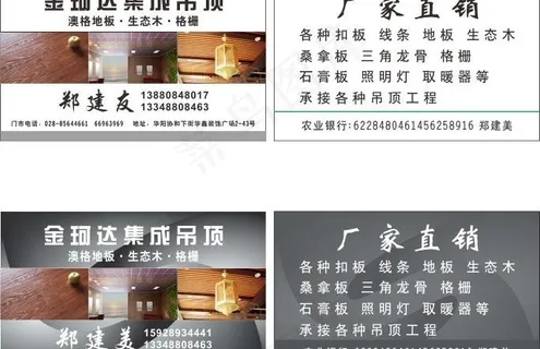 金珂达名片图片