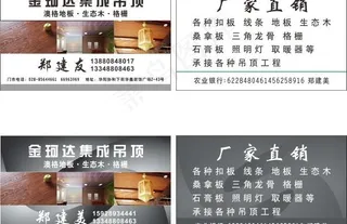 金珂达名片图片