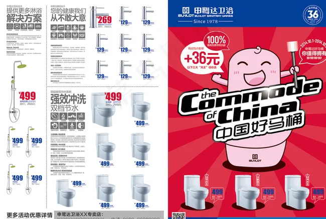 申鹭达折页图片psd模版下载