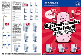 申鹭达折页图片