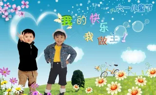 六一儿童节图片