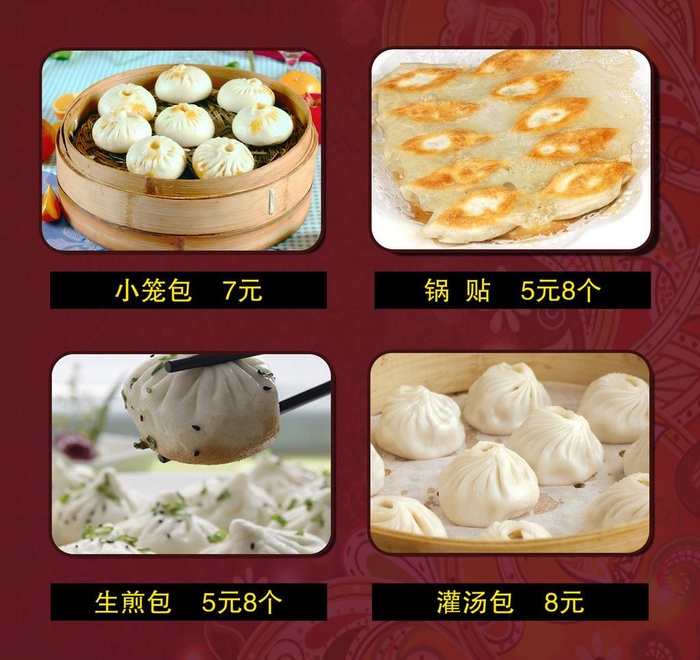 面类图片psd模版下载