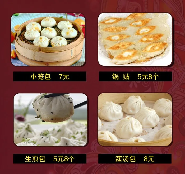 面类图片psd模版下载