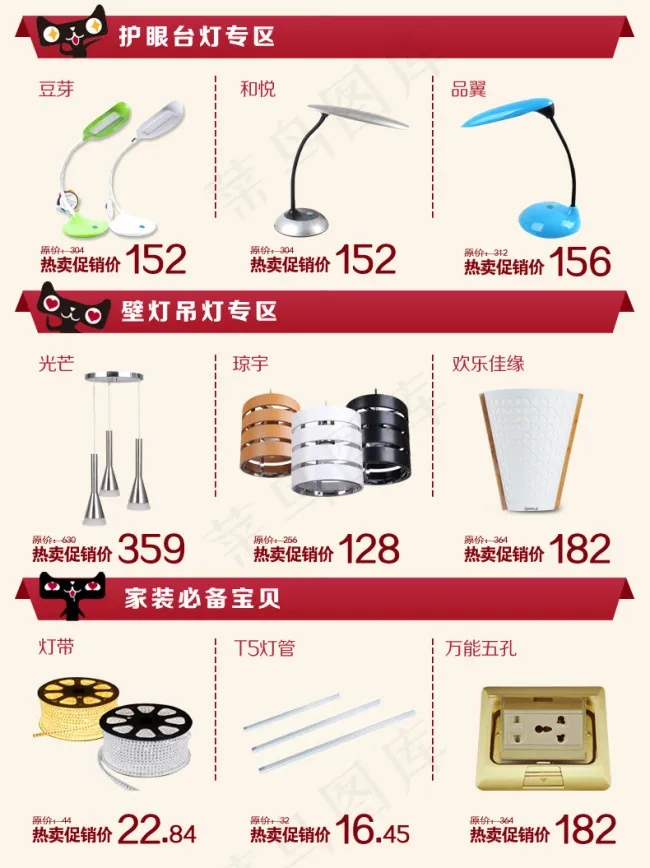 灯具关联页设计psd模版下载