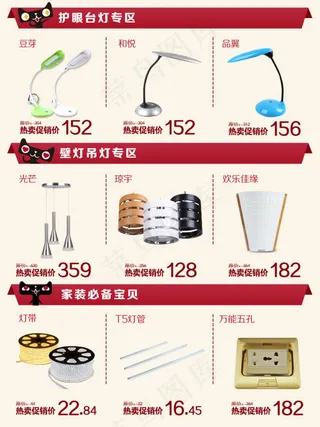 灯具关联页设计