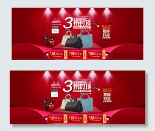 淘宝天猫双11首页全屏促销海报