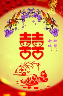 结婚请柬 结婚请柬