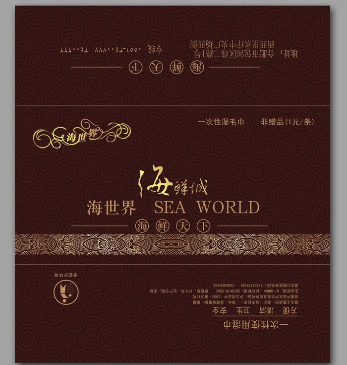 湿毛巾包装图片cdr矢量模版下载