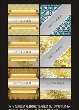 促销创意海报模板图片