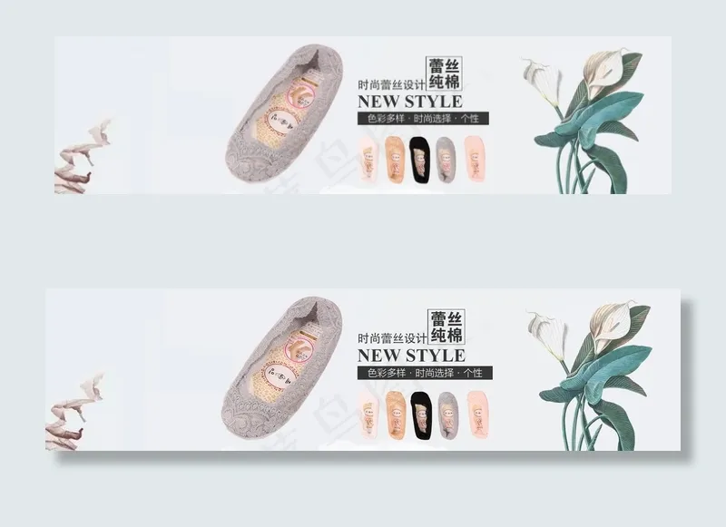 蕾丝船袜海报