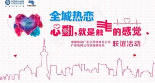 情人节背景板图片