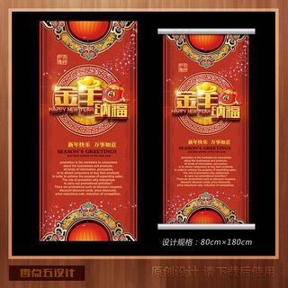 2015年羊年春节商场宣传海报ps...