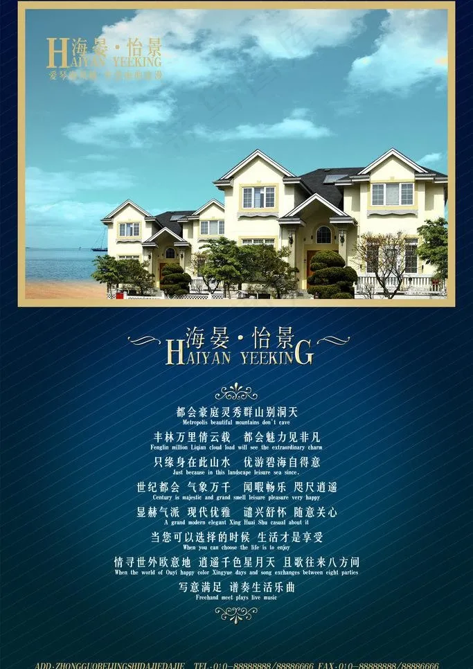 房地产广告图片psd模版下载