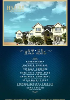 房地产广告图片 房地产广告图片