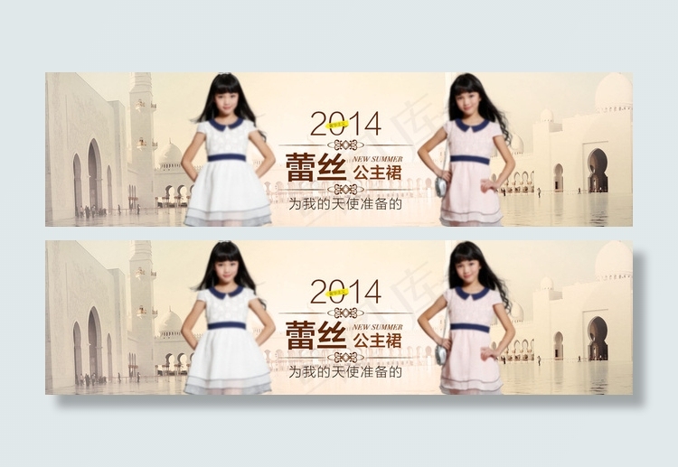 淘宝蕾丝公主裙童装海报PSD图片