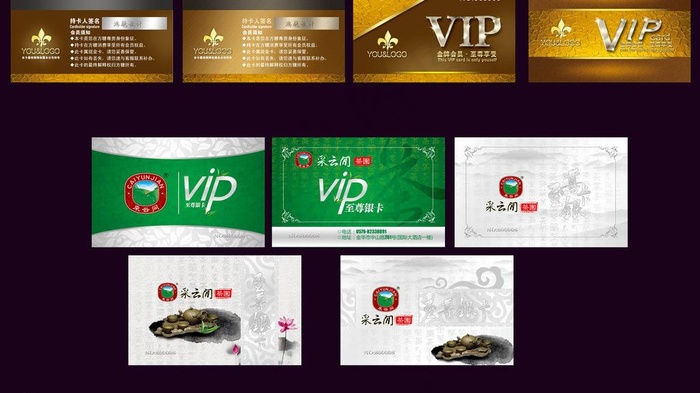 会员卡素材下载图片