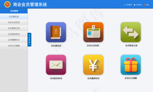 后台管理系统psd模版下载