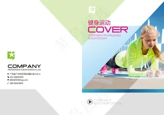 健身运动宣传画册封面