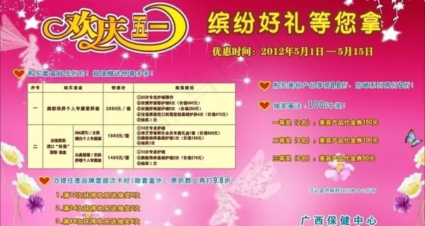 五一劳动节海报图片