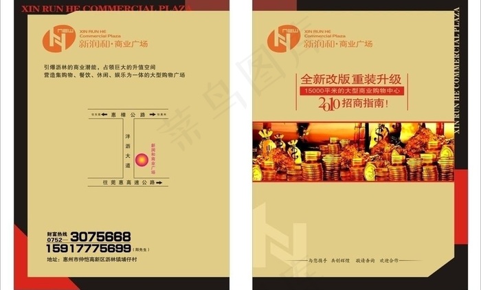 招商指南图片cdr矢量模版下载