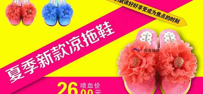 时尚鞋子轮播海报图片