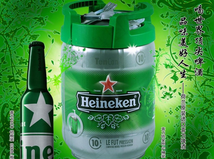 喜力啤酒海报图片