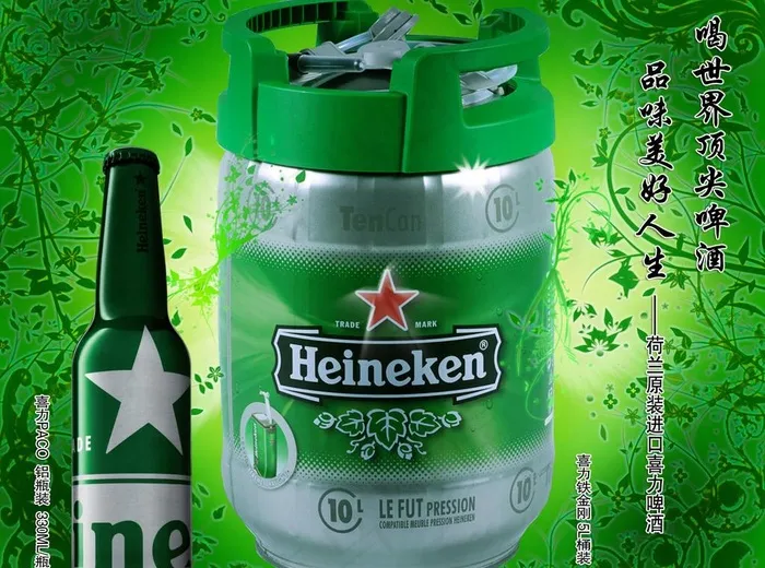 喜力啤酒海报图片psd模版下载