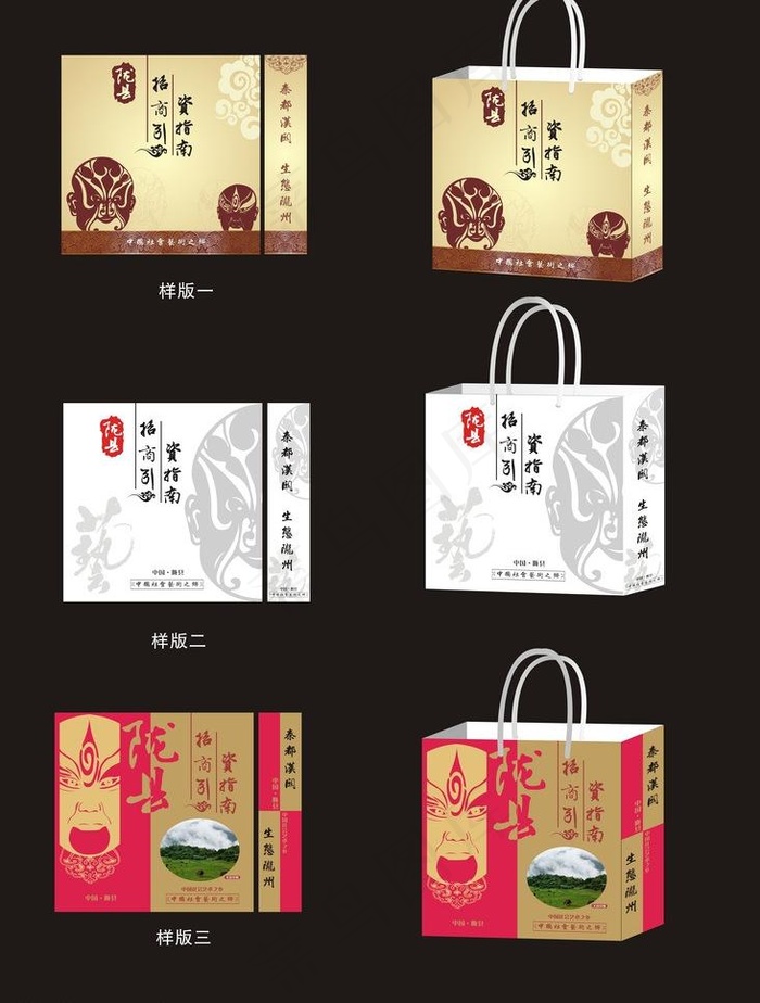 手提袋设计图片cdr矢量模版下载