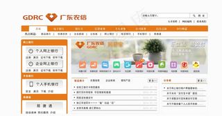 农村商业银行图片