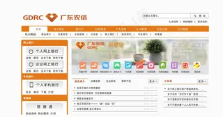 农村商业银行图片