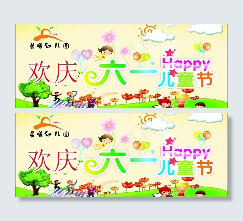 晨曦幼儿园图片cdr矢量模版下载