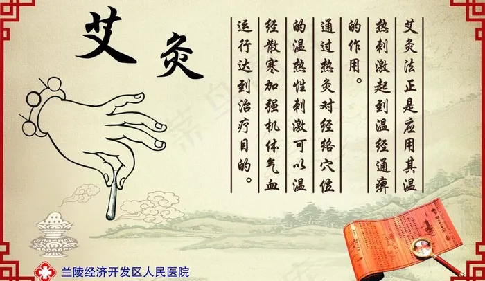 中医养生图片(4331X2756(DPI:100))psd模版下载
