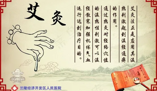 中医养生图片