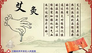 中医养生图片