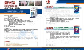 药品单页 兽药单页图片