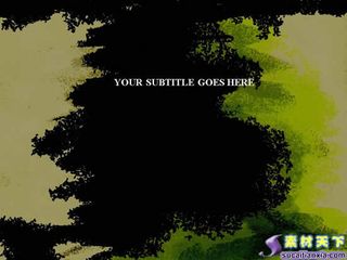 中国风水墨艺术PPT模板