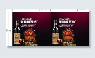 张裕解百纳手提袋图片