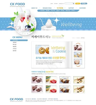 蓝色经典美食网页psd模板