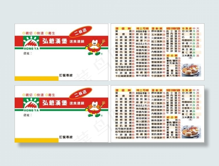 漢堡名片cdr矢量模版下载