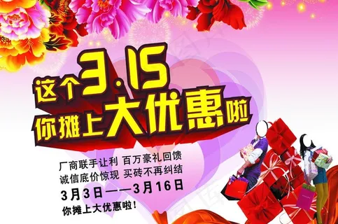 315广告图片