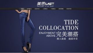 淘宝首页简约女装店招模板