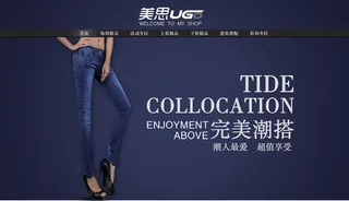 淘宝首页简约女装店招模板