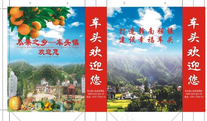 车头镇手袋图片cdr矢量模版下载
