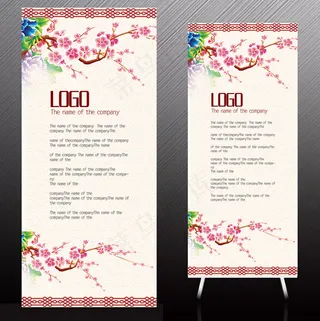 中国风古典梅花学校文化展架模板